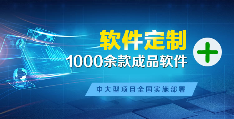 榆阳软件开发